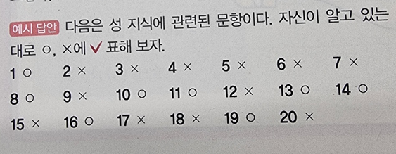 24쪽 생각깨우기 예시답안.png